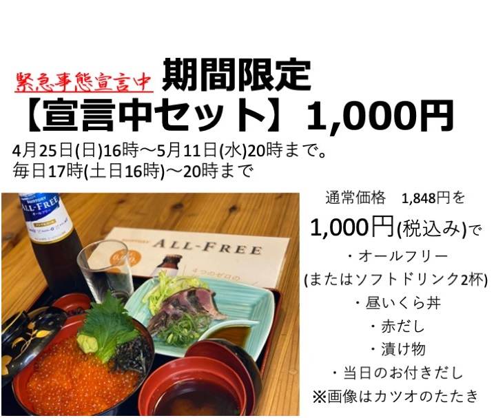 梅田中崎てつたろう【酒無しでも旨い商品で頑張ります！】飲食店コロナ対策/茶屋町/梅田/中崎町/まぐろ