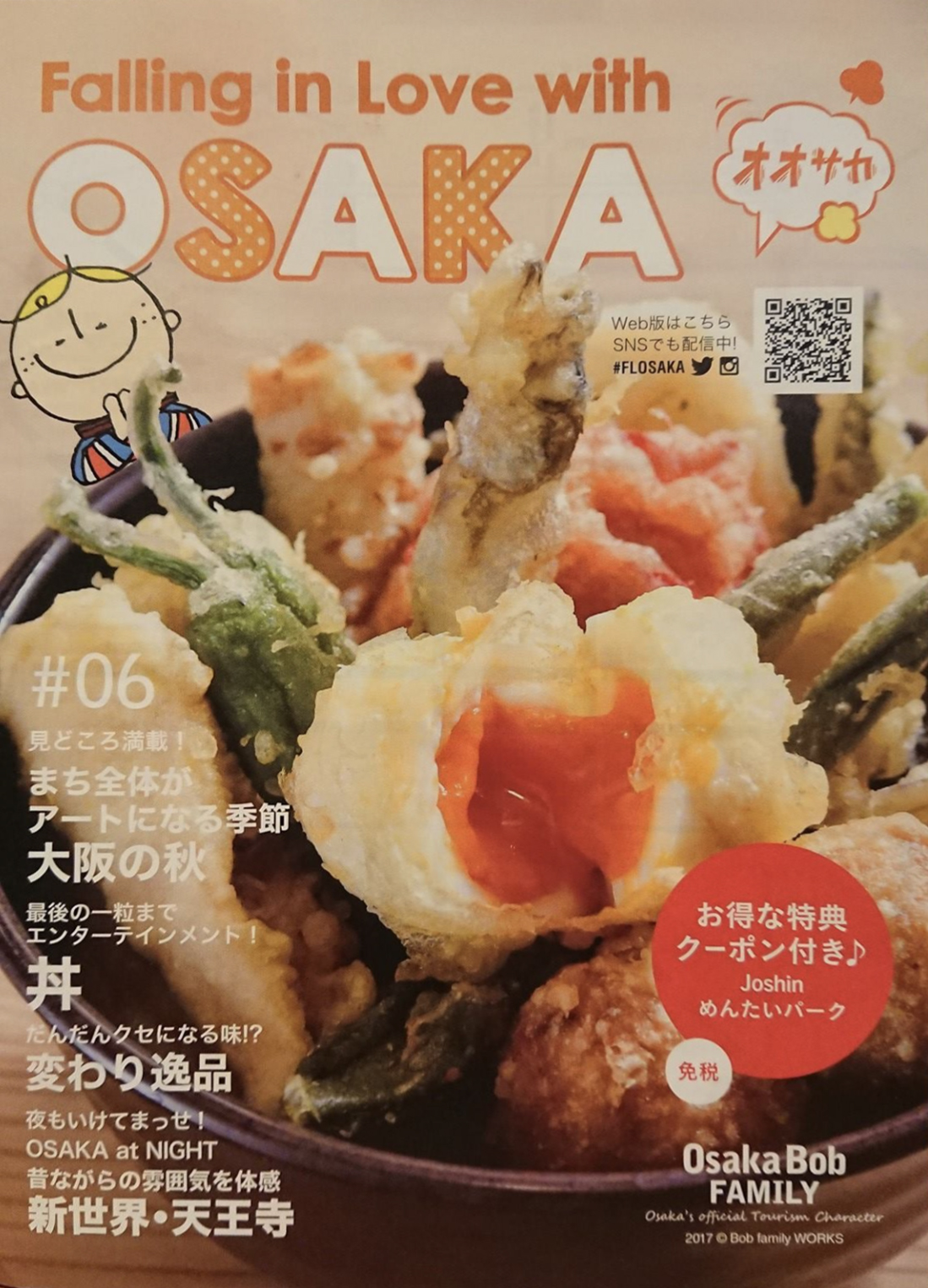 大阪観光フリーマガジンFalling in Love with OSAKA「最後の一粒までエンターテイメント！丼」に掲載されました。