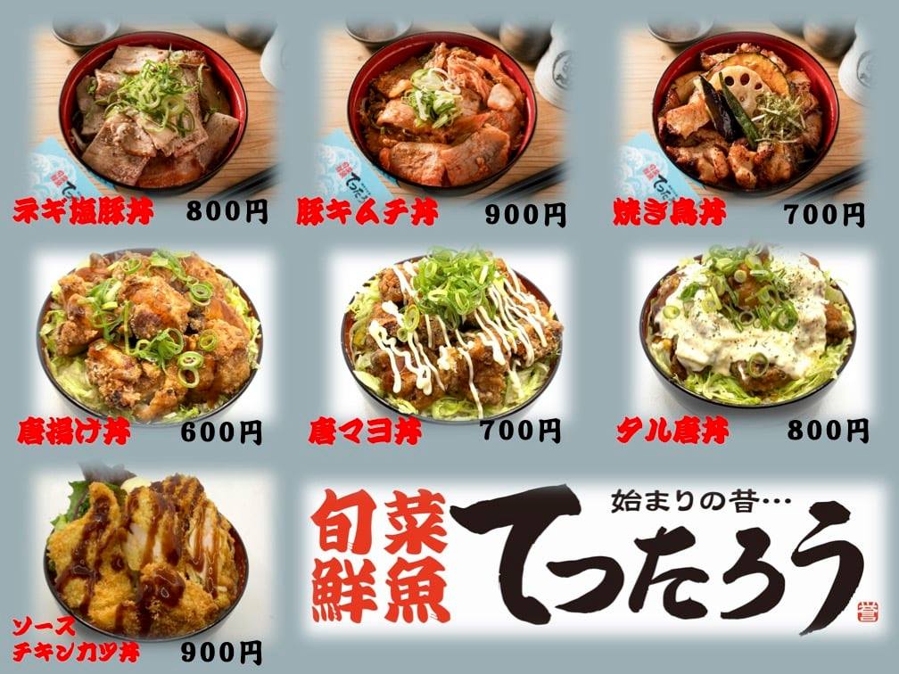 梅田中崎てつたろう【裏口丼はじめます】飲食店コロナ対策/茶屋町/梅田/中崎町/まぐろ